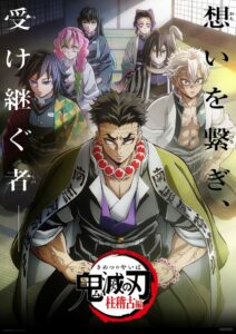 Demon Slayer: Kimetsu no Yaiba: 5 Temporada